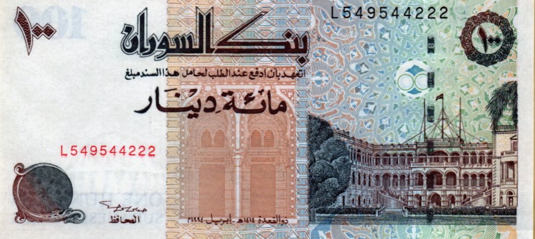 Sudan 100 1994 UNC P-56/a5